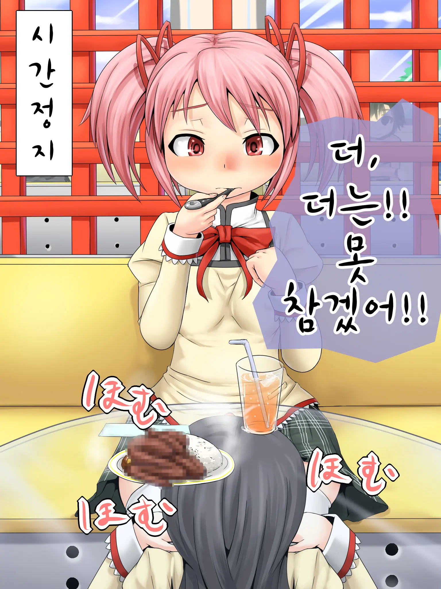 Ahecchau-Kei Mahou Shoujo